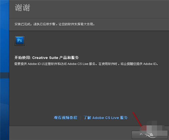 photoshop cs5最新版安装最新方法