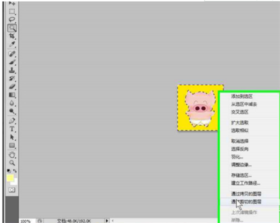 photoshop cs5最新版如何抠图
