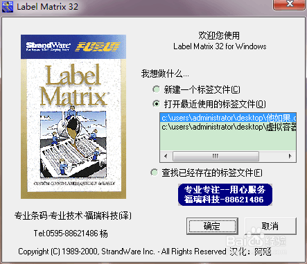 安装2