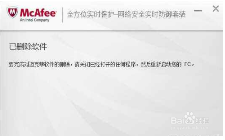 卸载1