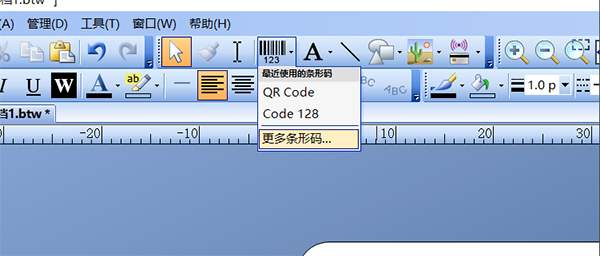 BarTender最新版使用方法3