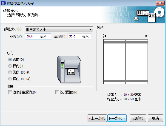 BarTender最新版使用技巧6