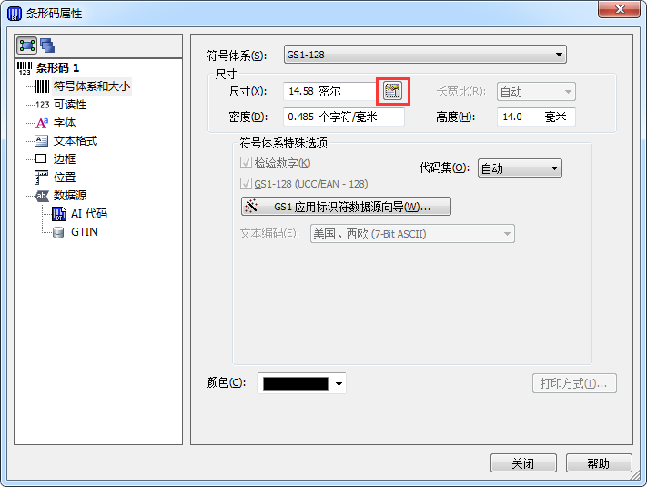 BarTender最新版常见问题1