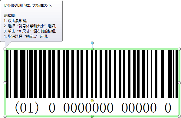 BarTender最新版常见问题3