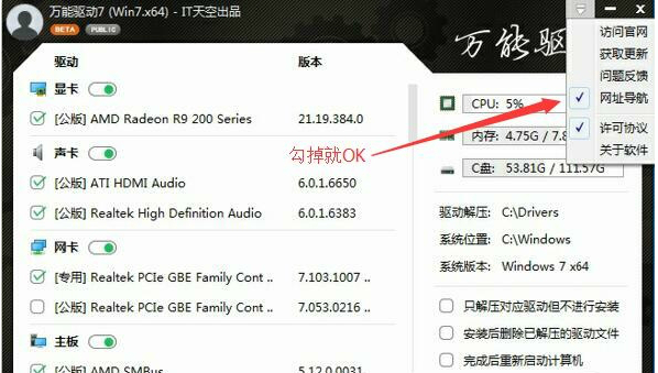 万能驱动助理常见问题