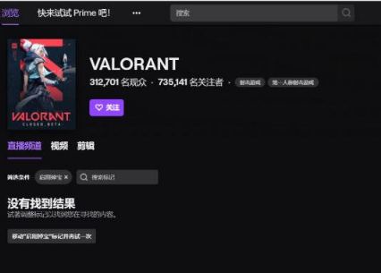Valorant官方版注册教程