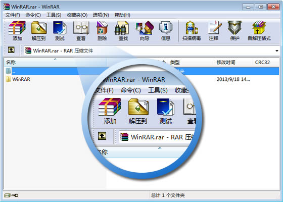 WinRAR最新版软件特点1