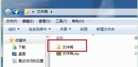 WinRAR最新版使用方法1