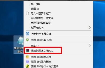 WinRAR最新版使用技巧2