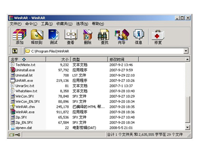 WinRAR最新版使用技巧5
