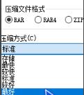 WinRAR最新版使用技巧6