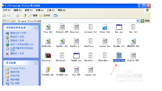WinRAR最新版常见问题2