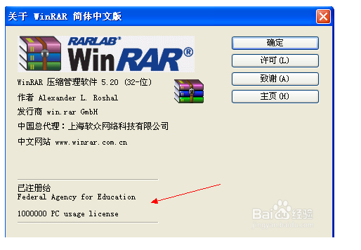 WinRAR最新版常见问题3