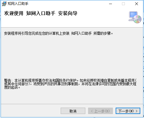 中国知网翻译助手免费版安装方法1