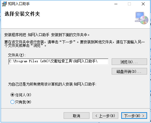 中国知网翻译助手免费版安装方法2