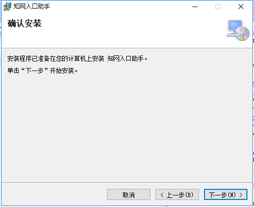 中国知网翻译助手免费版安装方法3