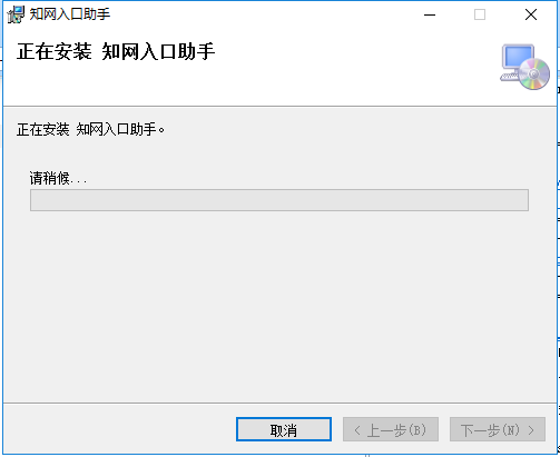 中国知网翻译助手免费版安装方法4