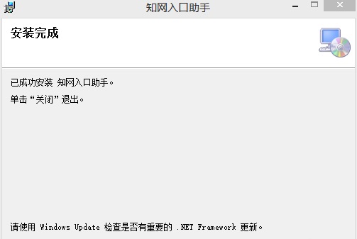 中国知网翻译助手免费版安装方法5