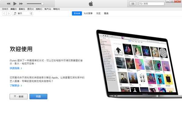 苹果iTunes
