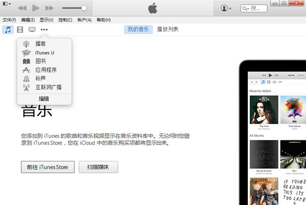 激活iPhone、iPad教程1