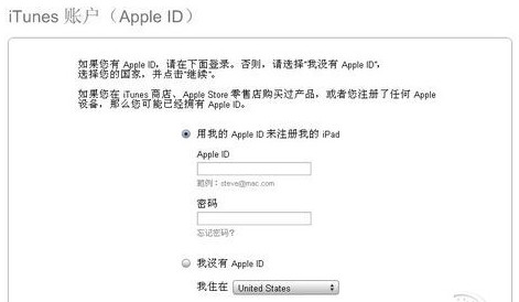 激活iPhone、iPad教程3