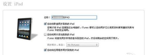 激活iPhone、iPad教程4