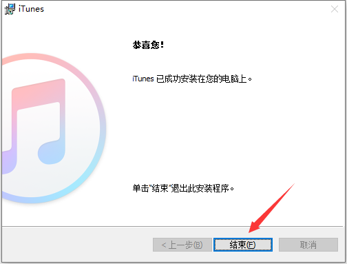 安装步骤4