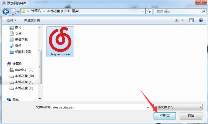 设置手机铃声步骤2