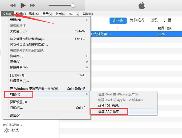 设置手机铃声步骤4