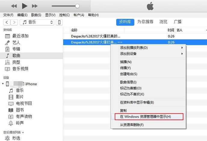 设置手机铃声步骤5