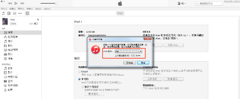 数据恢复步骤3