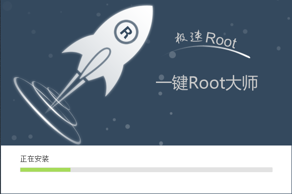 安装步骤2