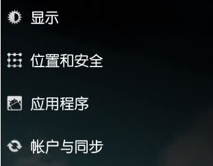 打开usb调试模式方法2