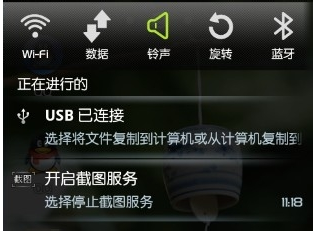 打开usb调试模式方法7