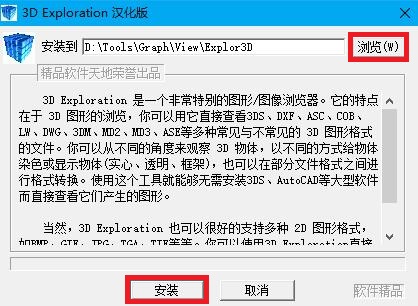 安装步骤1