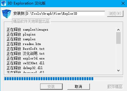 安装步骤2