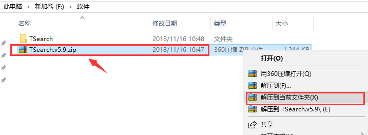 迅雷资源助手最新版安装步骤1