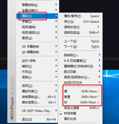 kmplayer如何加速播放3