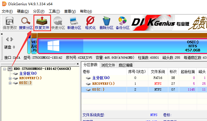 恢复1