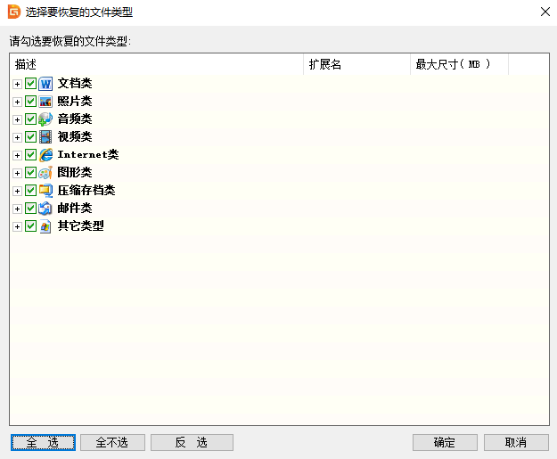 恢复3