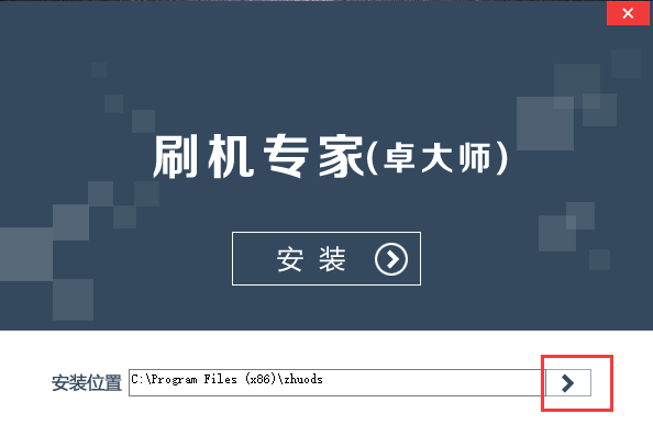 安装步骤1