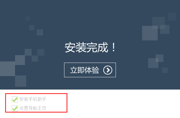 安装步骤3