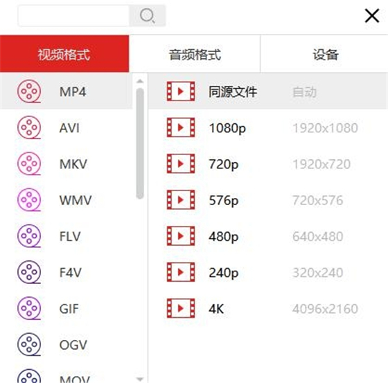 金舟视频格式转换器最新版怎么转换格式3
