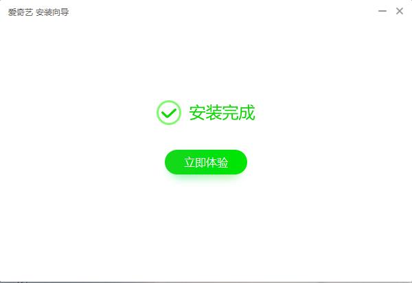 爱奇艺PPS安装步骤