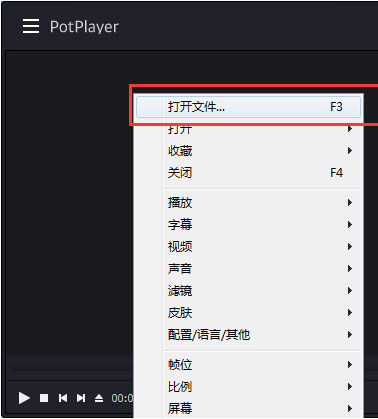 完美解码播放器电脑版怎么设置循环播放1
