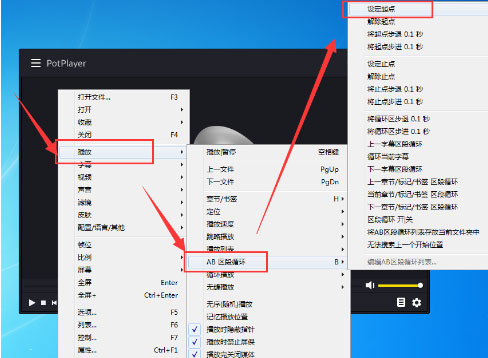 完美解码播放器电脑版怎么设置循环播放2