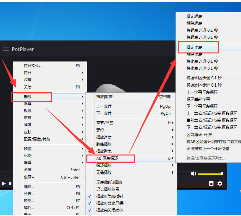 完美解码播放器电脑版怎么设置循环播放3