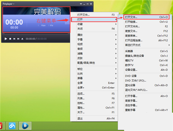 完美解码播放器电脑版怎么转换视频格式1