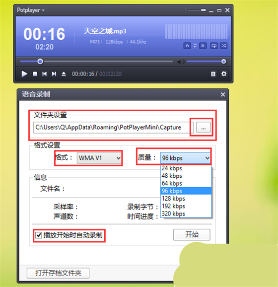 完美解码播放器电脑版怎么转换视频格式3
