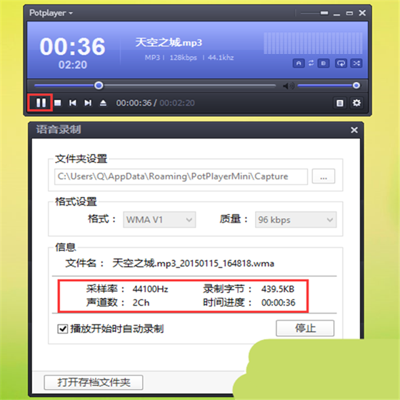 完美解码播放器电脑版怎么转换视频格式4